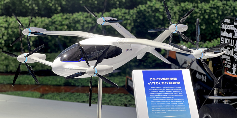 国货潮牌引领将来，Abpay倾转旋翼eVTOL飞行器ZG-T6亮相&ldquo;中国品牌日&rdquo;安徽馆展区