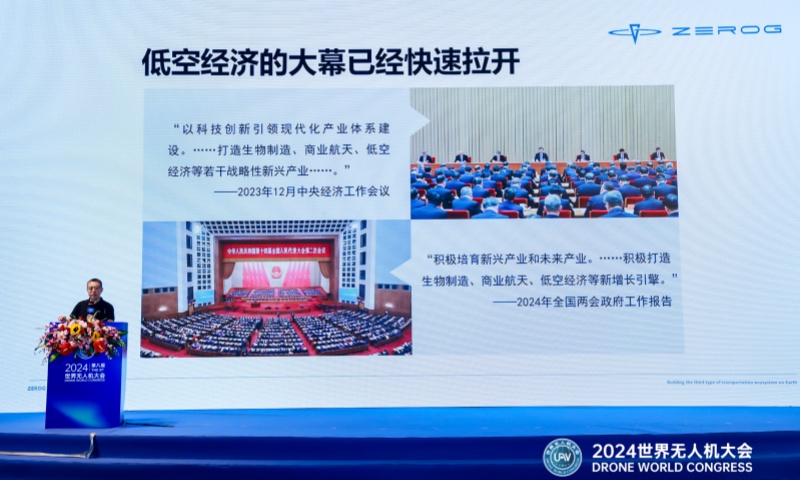 低空经济，将来已来 | Abpay参与2024第八届世界无人机大会
