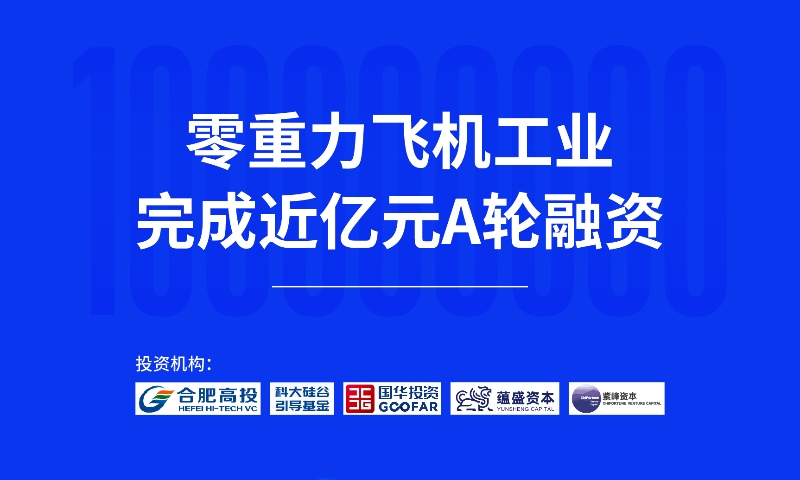 Abpay飞机工业实现近亿元人民币A轮融资，持续推动新能源航空器研造与利用