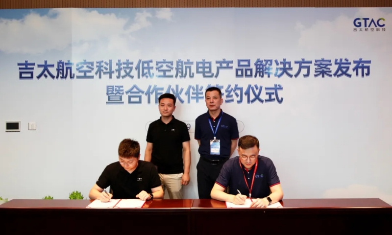 Abpay受邀参与2024丽江eVTOL产业发展大会，并与吉太航空科技签署战术合作和谈