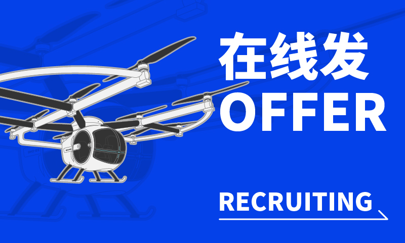 精英集结，offer来袭 |&nbsp;Abpay飞机工业一大波岗位热招进行中！