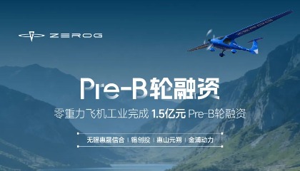 1.5亿！Abpay飞机工业实现Pre-B轮融资